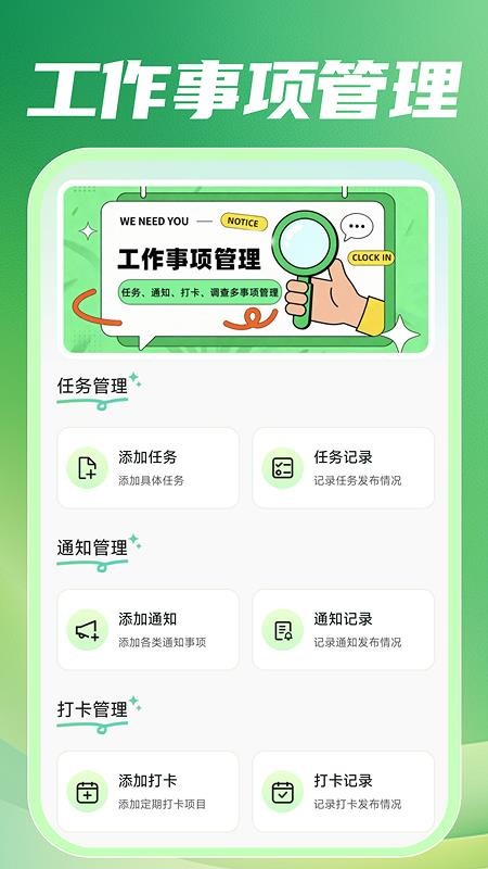 附近招零工最新版v1.0.0截图3