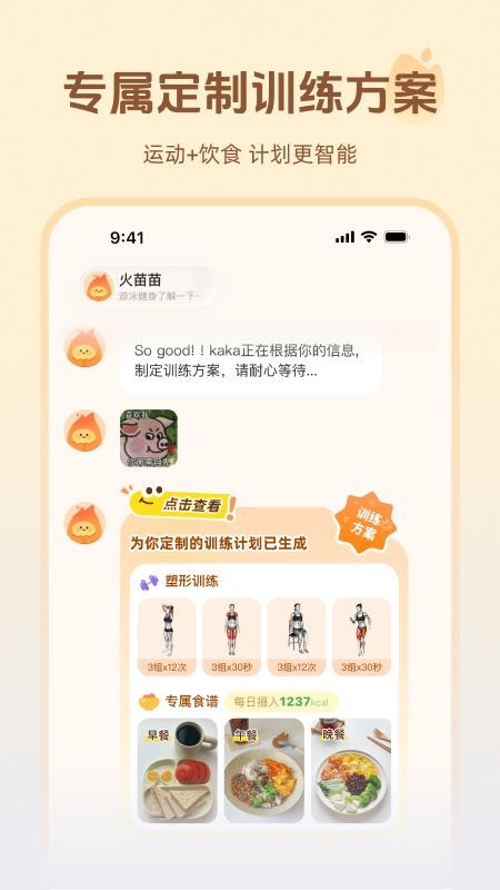 轻练最新版v1.0.1截图3