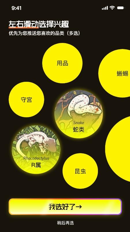 拍个爬官方版v1.0.1截图1