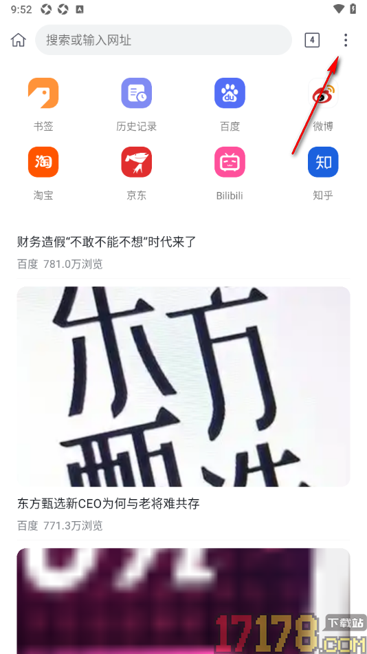 小k浏览器手机版设置不允许推送通知消息的方法