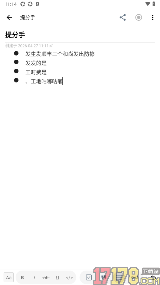 超级计划手机版设置给文字段落添加符号编号的方法