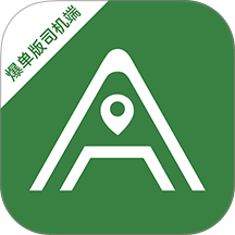 安安用车爆单版司机端app v2.3.0