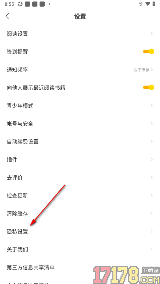 速读免费小说手机版设置允许启用相机权限的方法