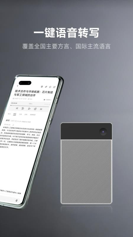 MemoTalk APPv1.1.09截图3