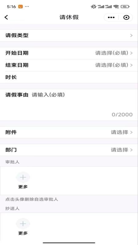 秦信通官方版v8.4.0.000072截图2