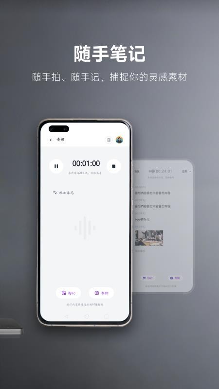 MemoTalk APPv1.1.09截图5