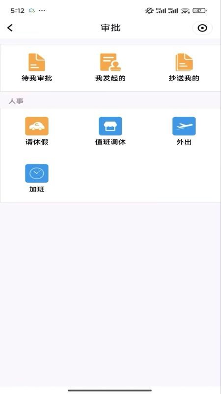 秦信通官方版v8.4.0.000072截图4