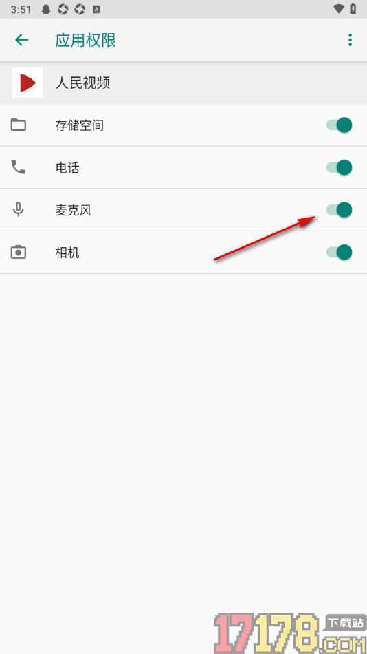 人民视频手机版设置允许启用麦克风功能的方法