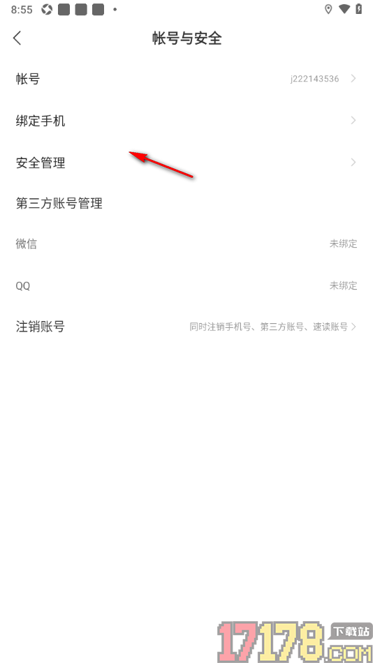 速读免费小说手机版授权绑定qq账号的方法