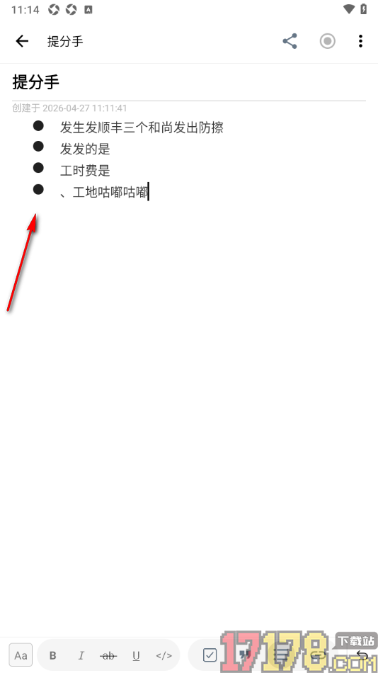 超级计划手机版设置给文字段落添加符号编号的方法