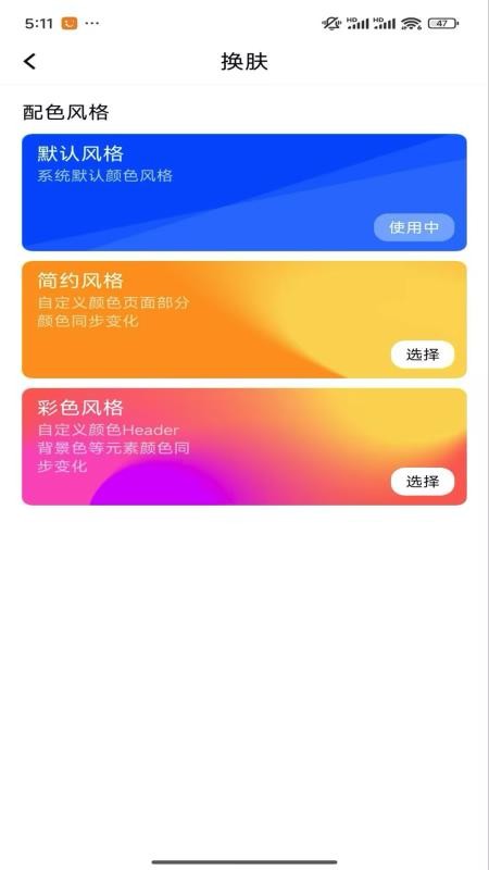 秦信通官方版v8.4.0.000072截图5