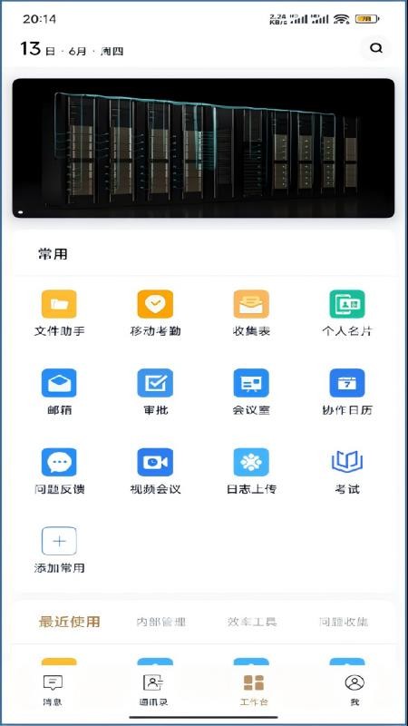 秦信通官方版v8.4.0.000072截图3
