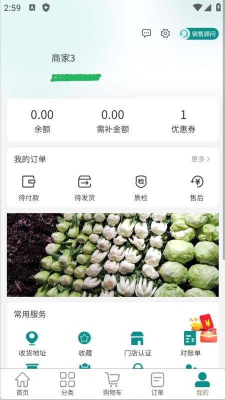 怡嘉贡食品商城APPv1.1.0截图4