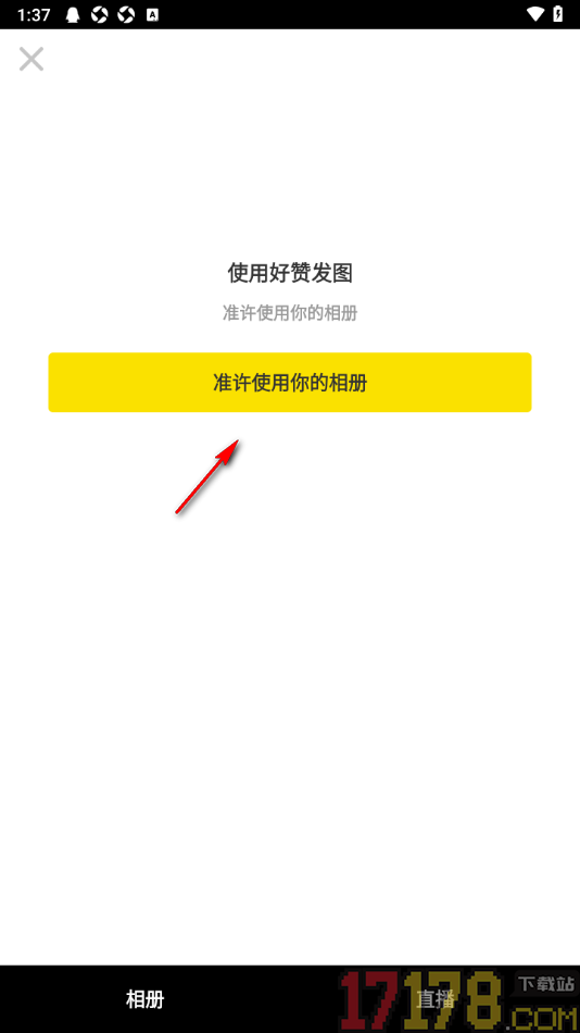 好赞手机版进行图文发布的方法
