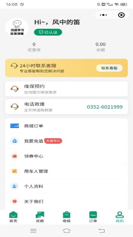 壹同游手机版v1.0.0截图2