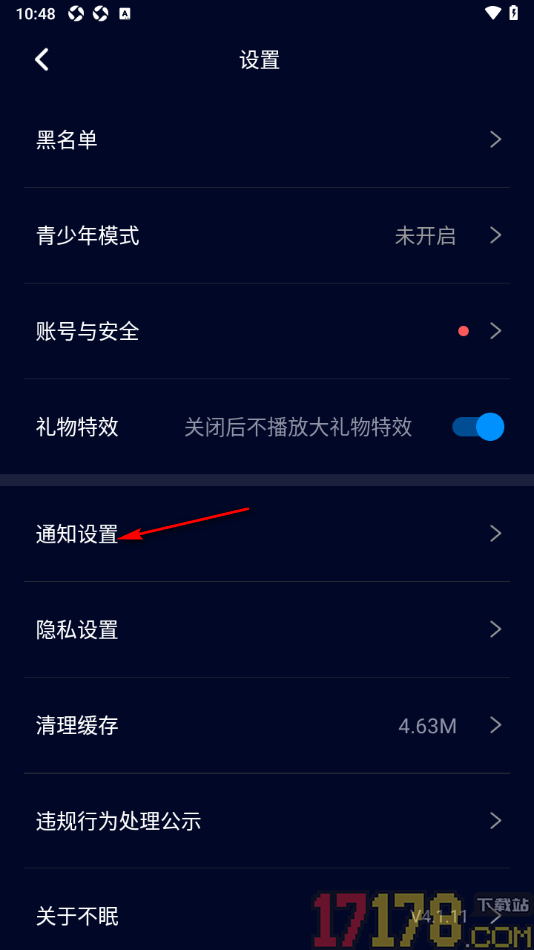 不眠手机版设置允许启用关注的房间粉丝通知功能的方法