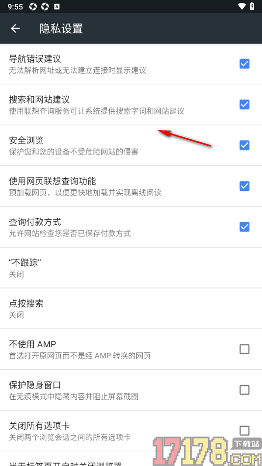 小k浏览器手机版设置不允许网站查询付款方式的方法