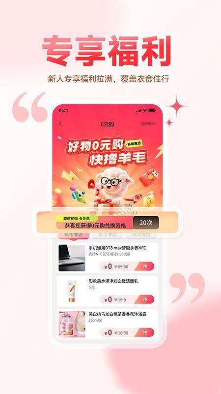 即购享appv1.0.0截图3