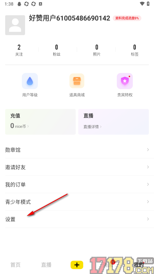 好赞手机版设置查看黑名单用户的方法