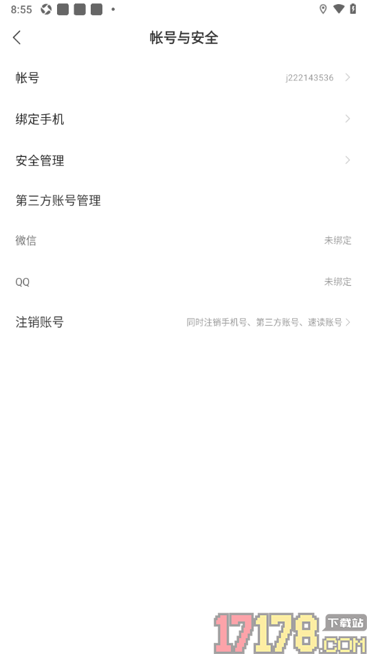 速读免费小说手机版授权绑定qq账号的方法