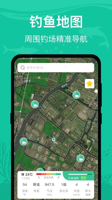 钓点moon观星垂钓大佬appv3.3.1006截图2