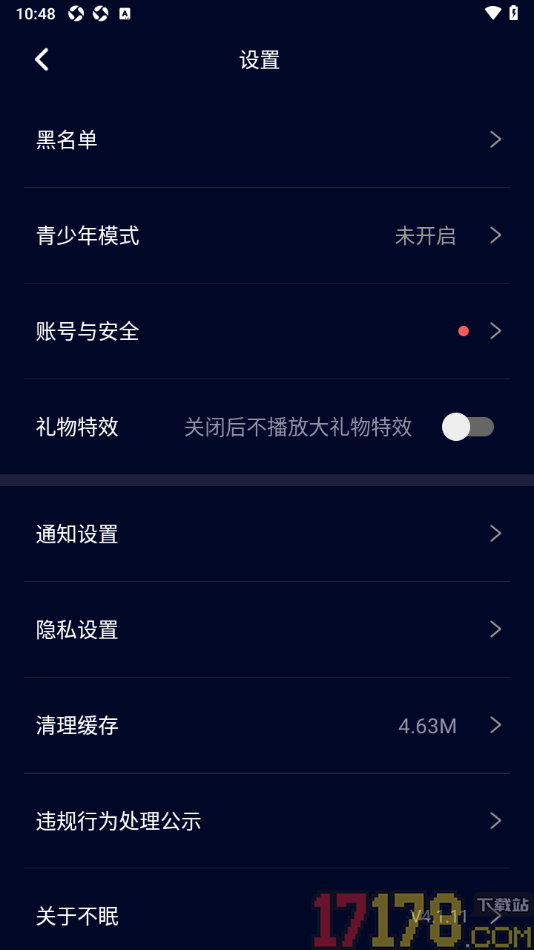 不眠手机版设置不播放大礼物特效的方法