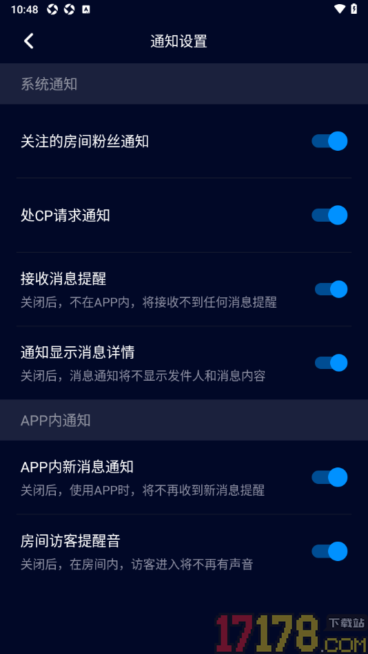 不眠手机版设置允许启用关注的房间粉丝通知功能的方法