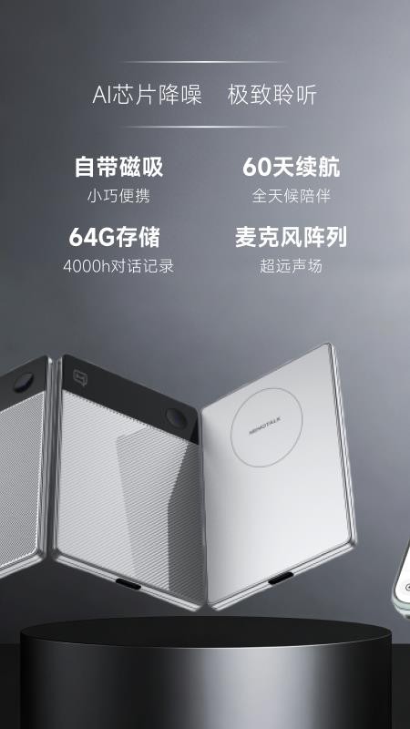 MemoTalk APPv1.1.09截图2