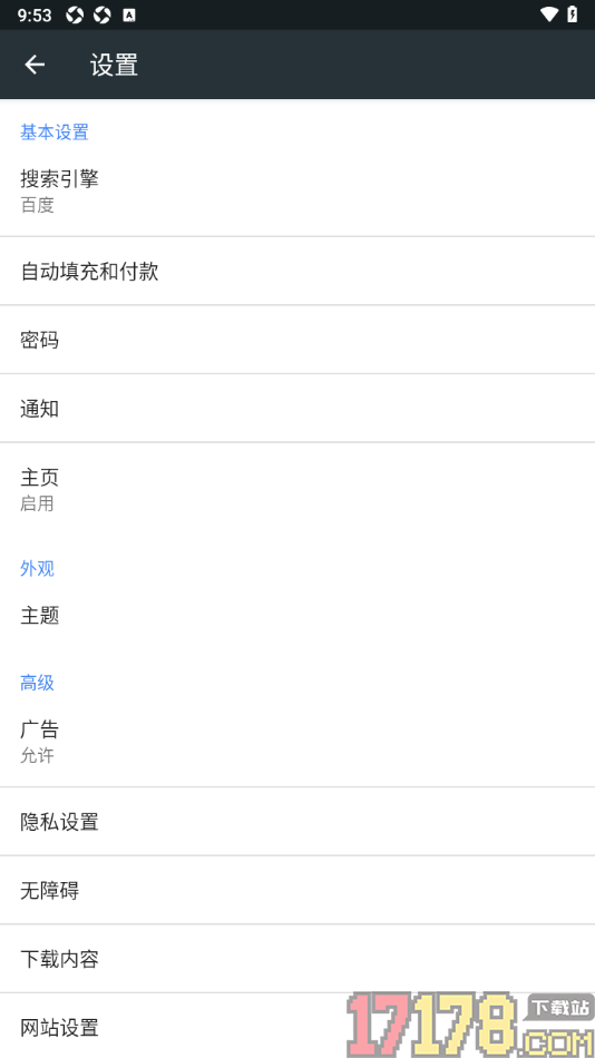 小k浏览器手机版设置不允许推送通知消息的方法