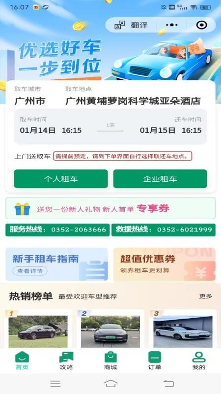 壹同游手机版v1.0.0截图4