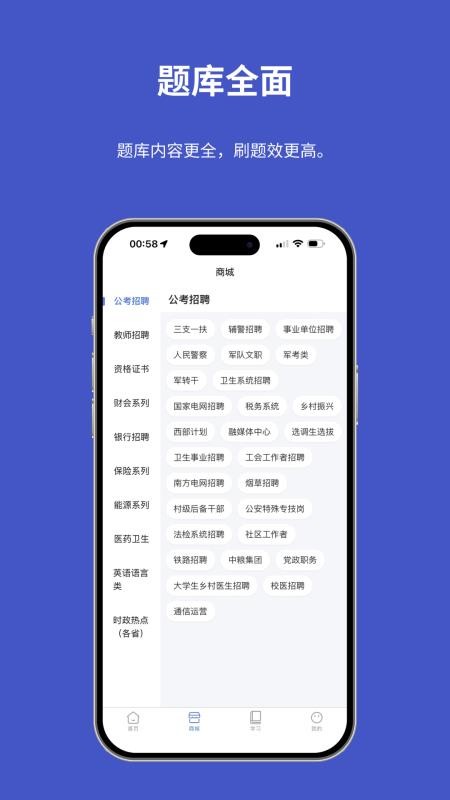 题伙伴APPv1.1.5截图2