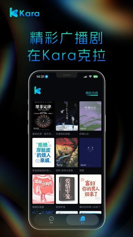 Kara APPv1.0.0截图2
