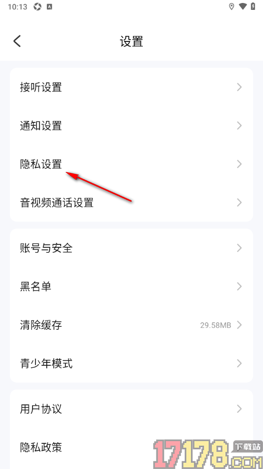 缘陌手机版设置启用隐身访问他人主页的方法
