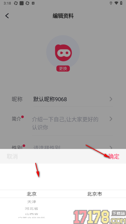播城手机版设置填写我喜欢的城市地区的方法