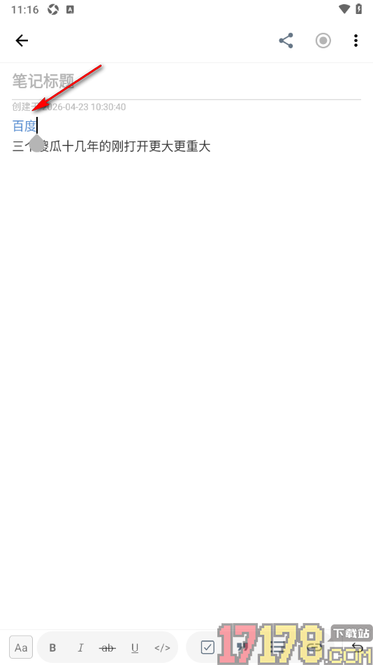 超级计划手机版设置在笔记中添加网页链接的方法