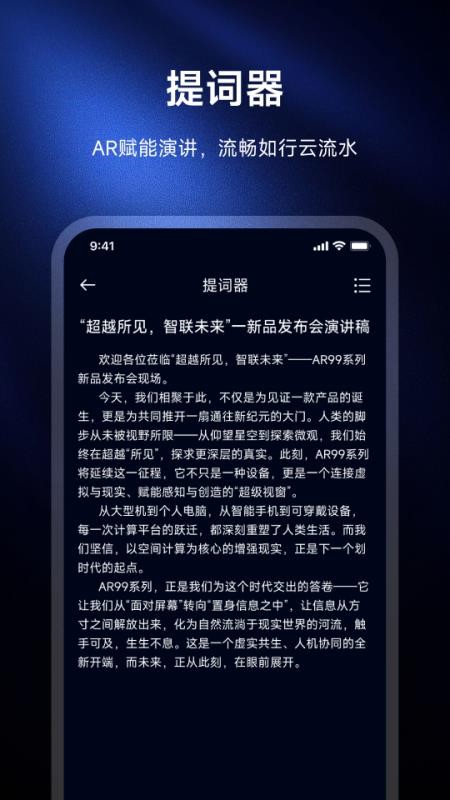 形意智能官方版v1.0.4截图4