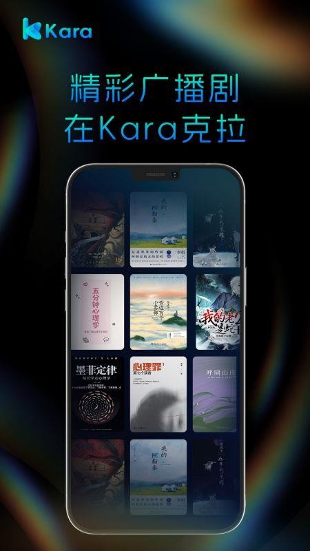 Kara APPv1.0.0截图4