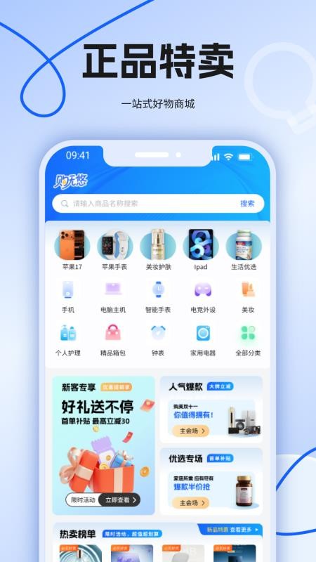 购无悠appv1.0.0截图2