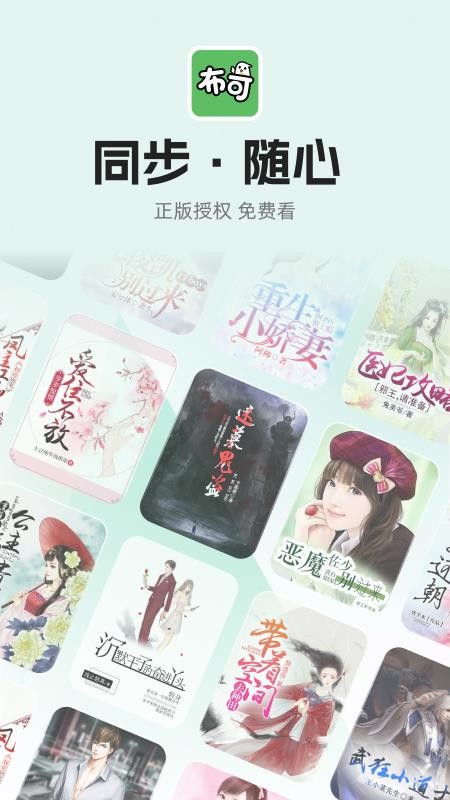 布可appv1.0.0截图1