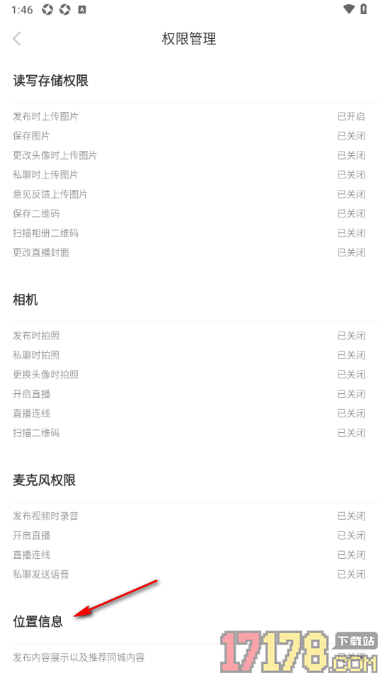 好赞手机版设置禁止访问位置信息的方法
