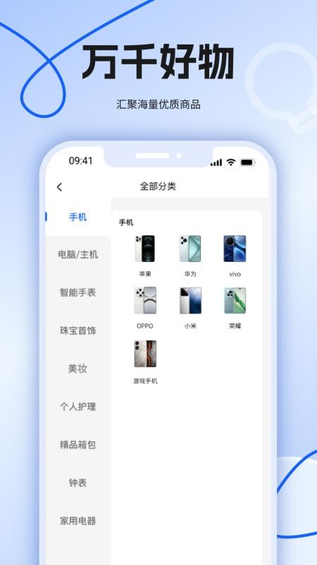 购无悠appv1.0.0截图3