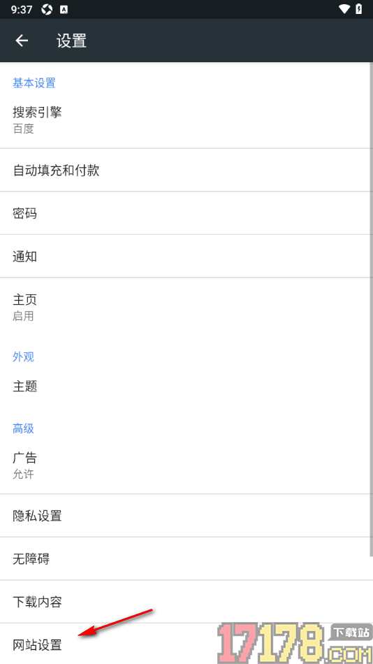 小k浏览器手机版设置禁止弹出式窗口和重定向的方法