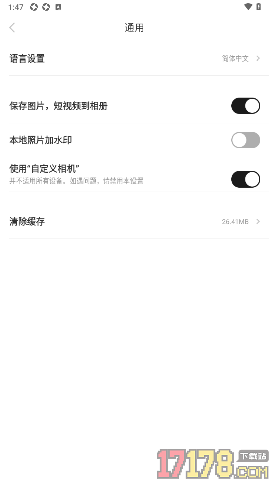 好赞手机版设置允许保存图片和短视频到相册的方法