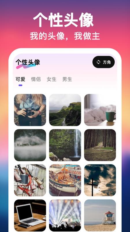 UU壁纸主题一键换appv1.0.0截图3
