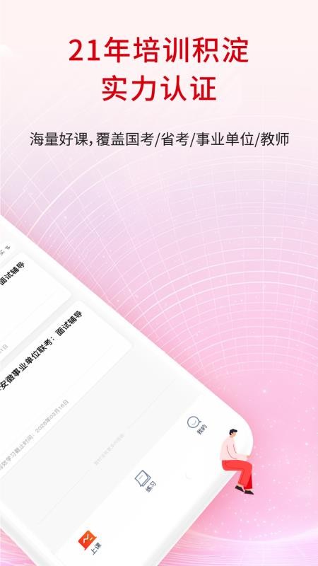 展鸿公考AI学appv1.0.6(2)
