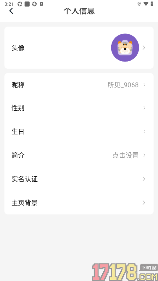 所见手机版设置更换个人主页背景的方法