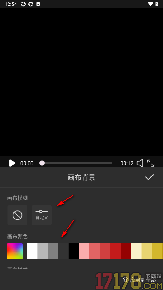 趣刷短视频手机版设置更改视频背景的方法