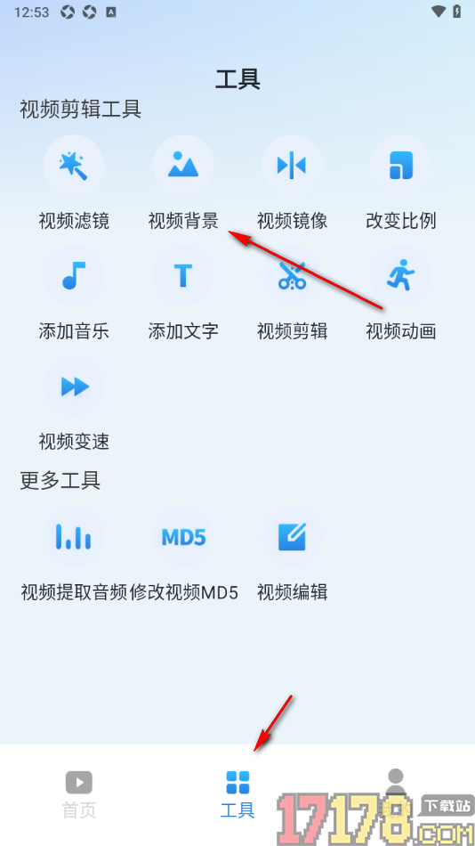趣刷短视频手机版设置更改视频背景的方法