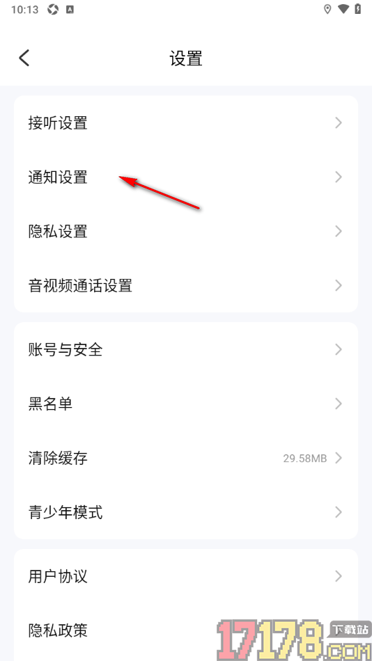 缘陌手机版设置关闭显示通知功能的方法