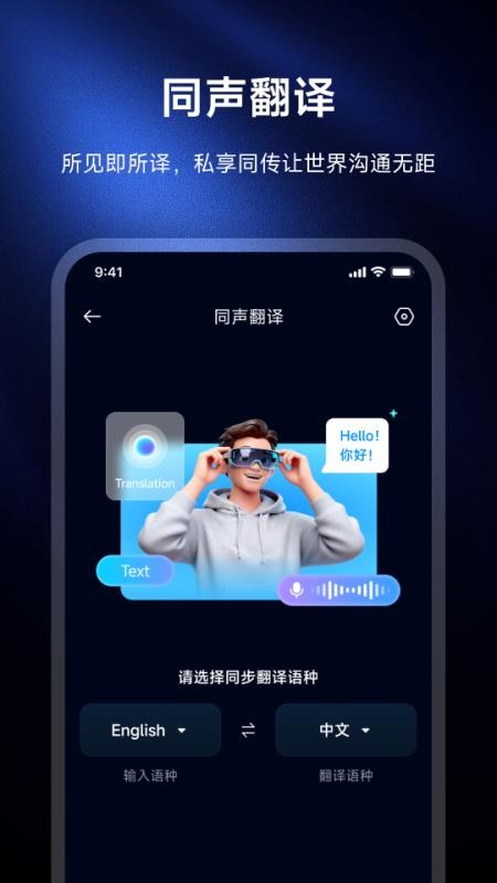 形意智能官方版v1.0.4截图2